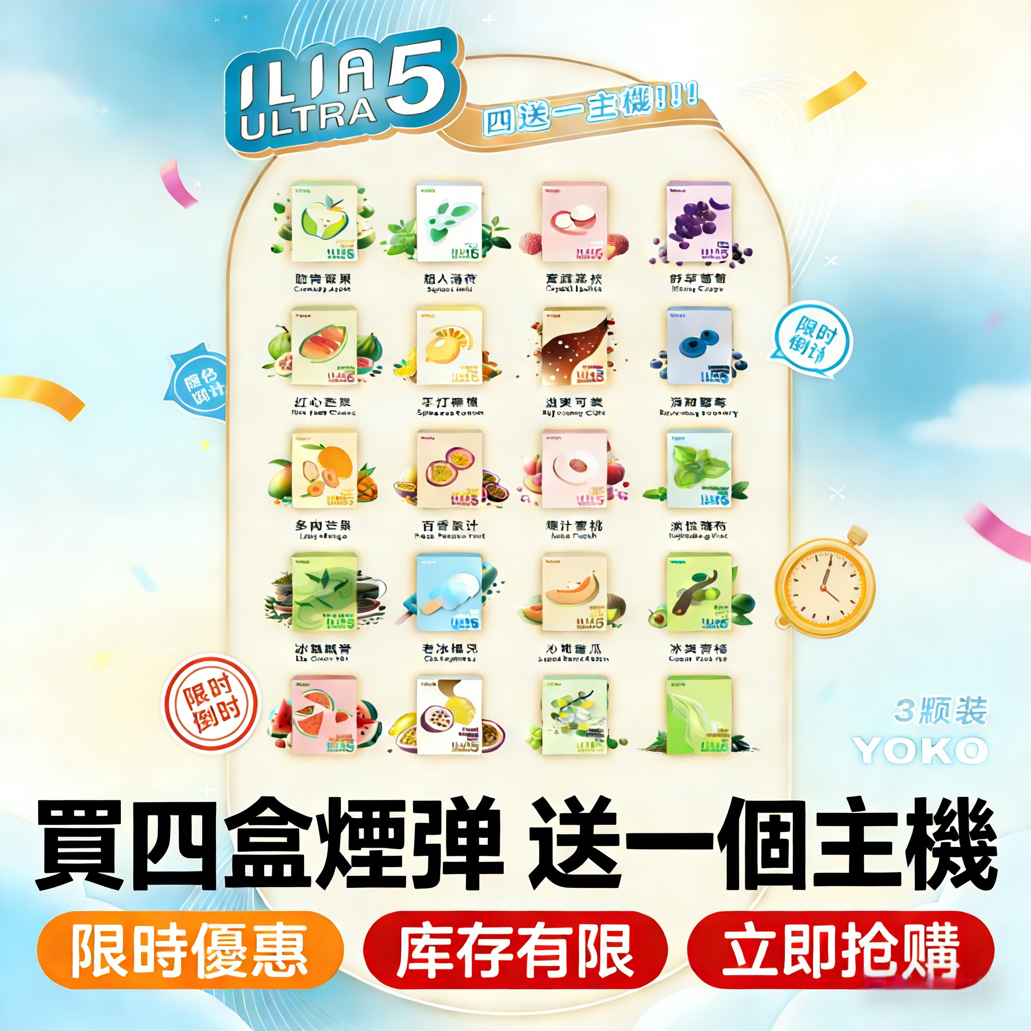 【買四盒送主機】ILIA五代煙彈|哩亞ULTRA 5 霧化彈|五代專用 換彈式設計